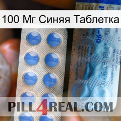 100 Мг Синяя Таблетка 40